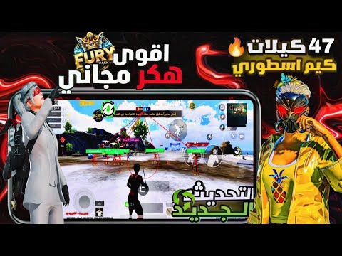 هكر بوبجي تحديث الجديد 4 1 هكر ببجي امن عالمية وكوريه كشف اماكن لودر ببجي موبايل منضور ايباد