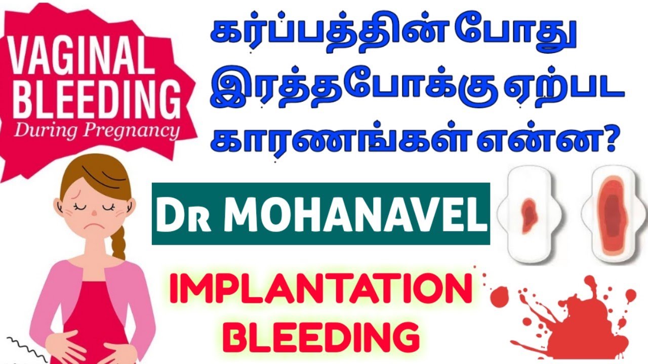  Bleeding During Pregnancy Causes Treatment Tamil 