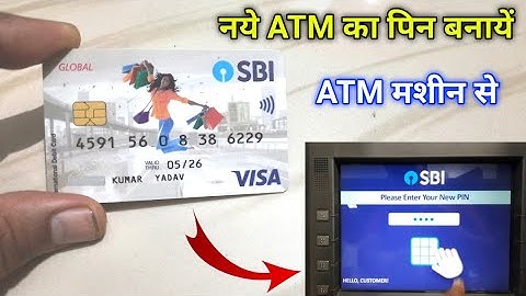 SBI के नये ATM का पिन ATM मशीन से कैसे बनाते हैं | how to make new sbi atm pin through atm machine