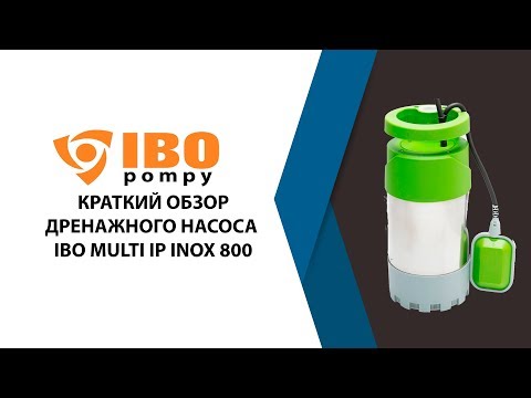 Дренажный насос IBO MULTI IP 800