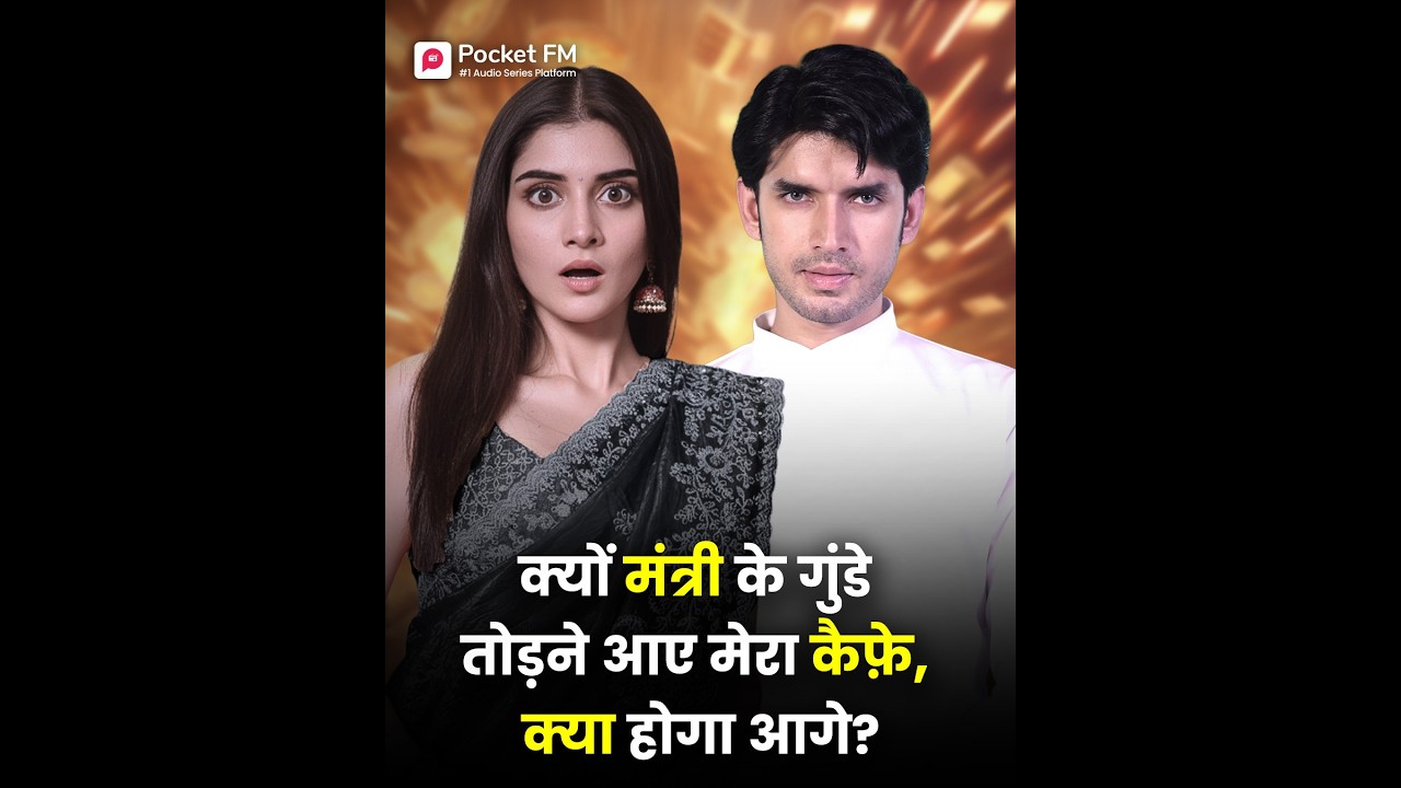 क्यों मंत्री के गुंडे तोड़ने आए मेरा कैफ़े, क्या होगा आगे?