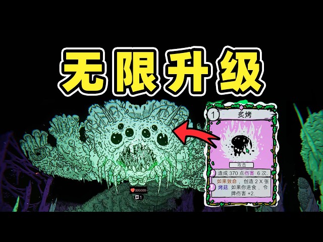 无限升级！一张初卡养到368×6点伤害！