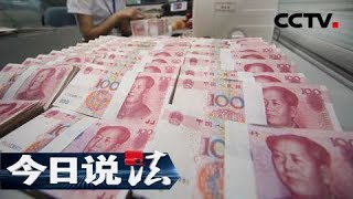 《今日说法》 家中被盗一百万：巨额钱款，无影无踪，酒店监控却拍到这样的场景 20180623 | CCTV今日说法官方频道