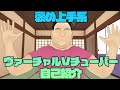 【褒め上手系】竹谷竿丈自己紹介♥【ヴァーチャルVtuber】
