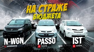 : Honda N-WGN, Toyota Passo, Toyota IST       ? 