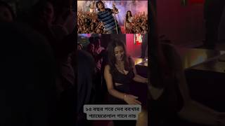 Pyarelal Dev Barkha Dui Prithibi