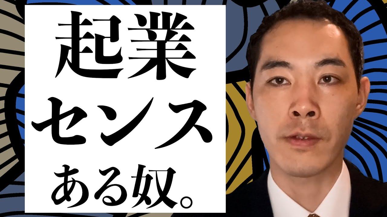 ビジネスアイデアの出し方。【経営・起業・副業】