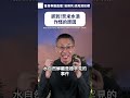 抓到！奈米水滴作怪的原因