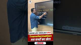 Transformation अब बच्चों का खेल | RSSB LDC English