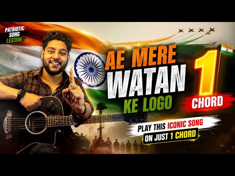 Ae Mere Watan Ke Logon 1 Chord Guitar Lesson For Beginners | Patriotic Song | Easy Guitar Tutorial