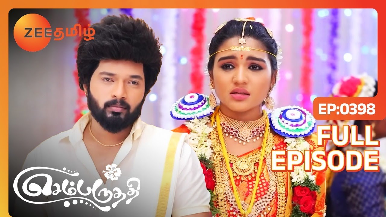 மாங்கல்யம் தந்துனானே 🤩 ஒரு வழியா திருட்டு தாலி கட்டியாச்சு 🤣| Sembaruthi | Full Ep 398 | Zee Tamil