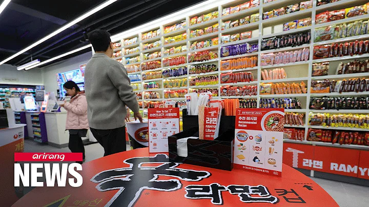 S. Korean ramyeon continues to gain popularity as exports exceed 1 trillion won in 2023 - DayDayNews