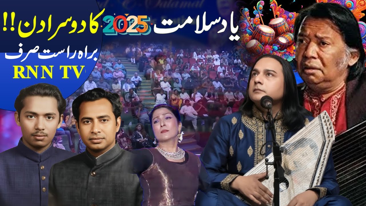 🔴 LIVE: Yaad e Salamat Festival 2025 | Alhamra Arts Council | Classical Music | Lahore | RNN TV