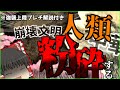 【HOI4(crisis)】これが人類を片っ端から轢く爽快ゲームですか[ゆっくり実況]