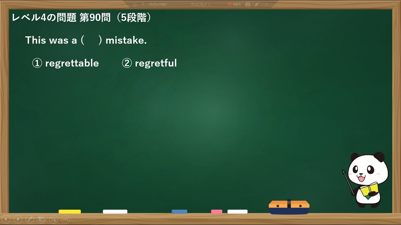 regrettable regretful 違い