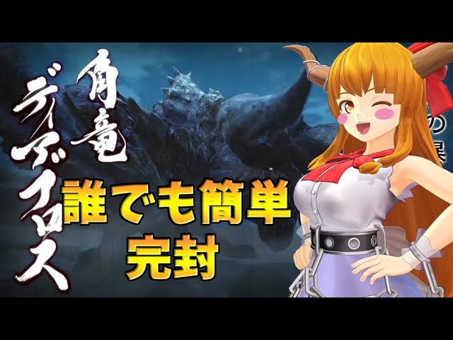 【モンスターハンターライズ】絶対防御~極~無敵艦隊ランス【ゆっくり実況】Part20 【モンスターハンターライズ】絶対防御~極~無敵艦隊ランス【ゆっくり実況】Part20