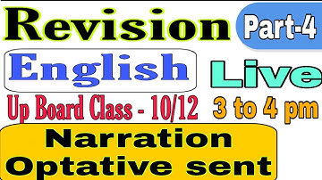 Revision || Narration || Optative Sentence || Class-10/12 || Up Board || By Sameer Sir