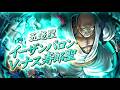 St. Ethanbaron V. Nusjuro PV | One Piece Bounty Rush