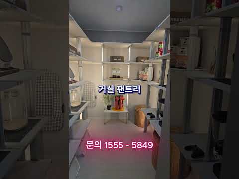 완주 봉동 한양립스 센텀포레 25평형