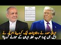 Iran President Leaks Secret Documents? Did America Give Iran Control of the Region?