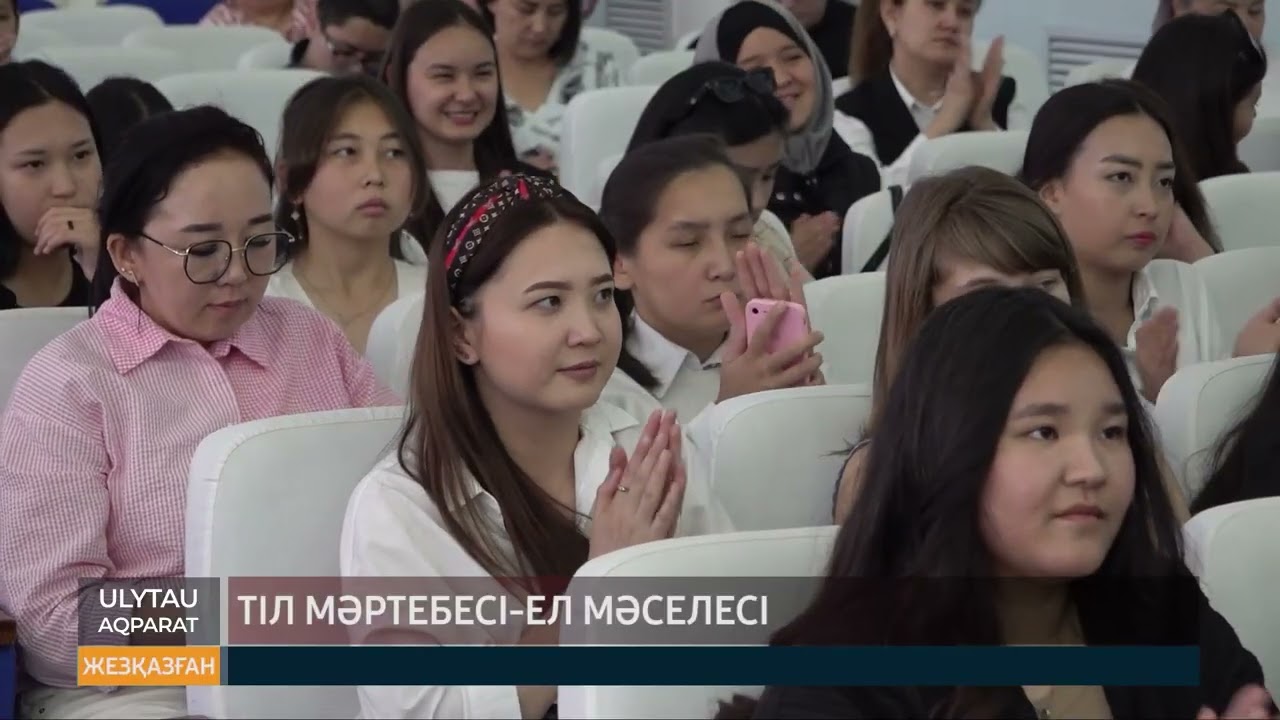 ULYTAU AQPARAT Күндізгі жаңалықтар 31.05.23