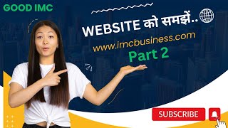 How To Use Imc Website | Imc Website Ko Kaise Chalaye. Part 2  #imc  #goodimc  #imcbusiness screenshot 3
