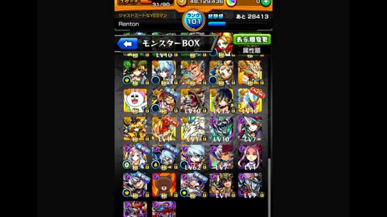 モンスト ボックス紹介 無課金王 Youtube モンスト ボックス紹介 無課金王 Youtube