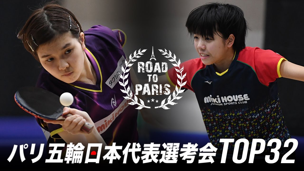 橋本帆乃香 vs 青木咲智｜パリ五輪日本代表選考会 卓球2022 TOP32 女子シングルス1回戦