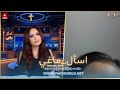 مسلمة سنية من مصر دخل عليها أهلها في المباشر تسأل إزاي وحدة ست تناول وتعمد الأم ماغي خزام تجيب