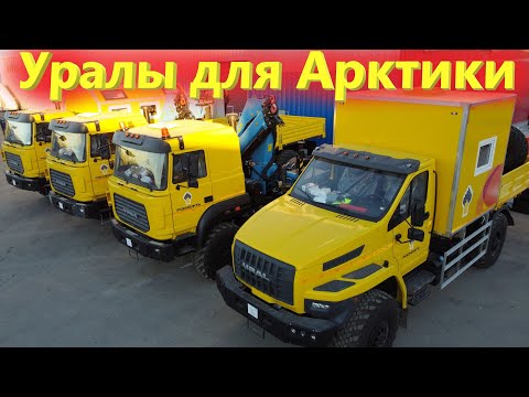 Партия грузовых Уралов