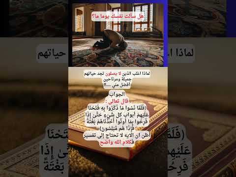 صلاتك راحتك هل تعلم اكسبلور الله اكبر