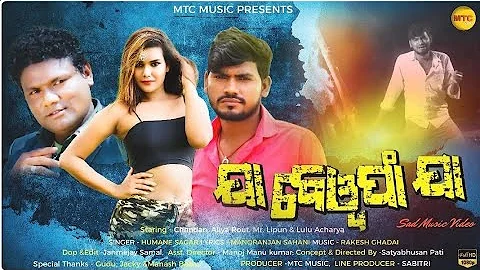 Ja Bewafa Ja || Full Video || Humane Sagar || Chandan || Aliya Rout || Mr.Lipun ll Lulu Acharya