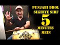 Punjabi Dhol Sikhiye Sirf 5 Minutes Mein | Learn To Play Punjabi Dhol In 5 Minutes | Janny Dholi