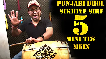 Punjabi Dhol Sikhiye Sirf 5 Minutes Mein | Learn To Play Punjabi Dhol In 5 Minutes | Janny Dholi