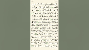 سورة البقرة الصفحة 3 الشيخ أيمن سويد