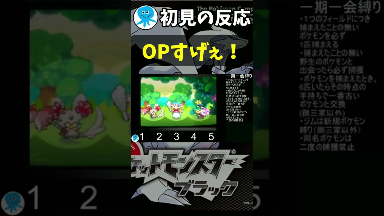 ポケモンbw プラチナ勢が初めてポケモンbwのopを見た人の反応 Games Wacoca Japan People Life Style