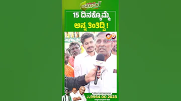 Devadurga JDS Karemma G Nayak HD Devegowda Statue Connect Karnataka 
