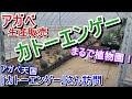 【温室訪問】まるで植物園！アガベのパラダイス『カトーエンゲー』さんに遊びに行きました。【Agave】【生産・販売】【園芸店】