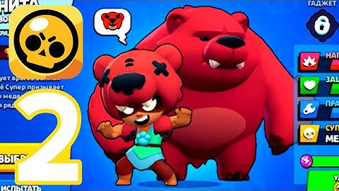 Brawl Stars - Gameplay Walkthrough Part 2 - Nita: Showdown (iOS, Android)