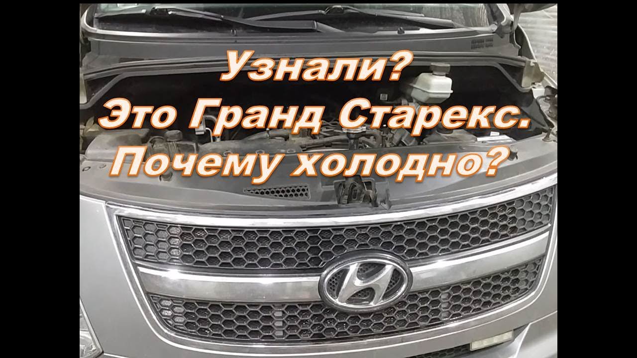 Хендай старекс заправка кондиционера Хендай старекс заправка кондиционера