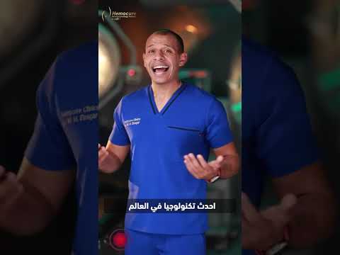 دكتور محمد مجدي النجار يجيب عن ماذا يميز هيموكيور