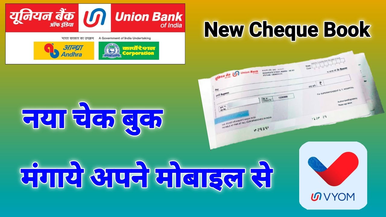 How To Apply A New Cheque Book Of Union Bank Online YouTube How To Apply A New Cheque Book Of Union Bank Online YouTube