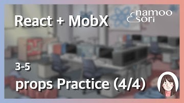 [ React + MobX ] 3-5 props Practice (4/4)