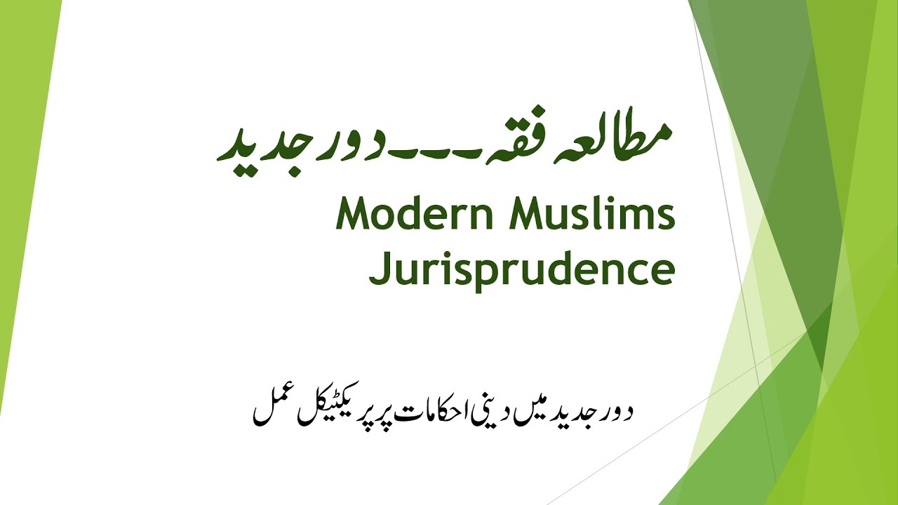 Islamic Studies Program - FQ65-Prayer Questions - Rafa Chadain, Cap & Amin