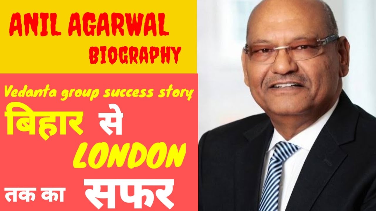 Anil Agarwal biography in hindi | Vedanta group success story | Bihar ...