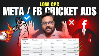 How to get low cpc in facebook Meta ads | Cricket ads CPC kaise kam kare in 2025