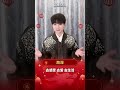 20240209 周深 Charlie Zhou Shen 春节祝福