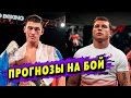 Дмитрий Бивол объяснил, КАК ПОБЕДИТ Канело Альвареса. Прогнозы на бой