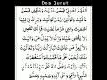 Doa Qunut
