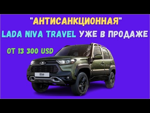 Стартовали продажи антисанкционной